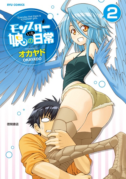 Manga image Monster Musume no Iru Nichijou