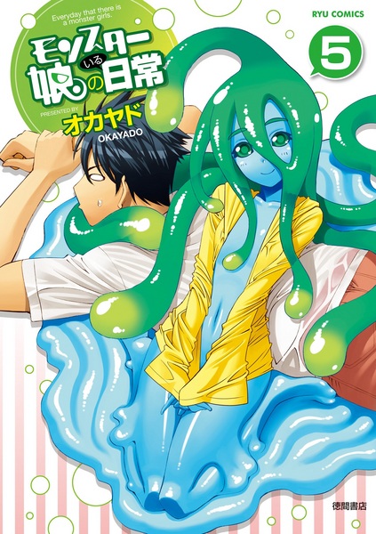 Manga image Monster Musume no Iru Nichijou