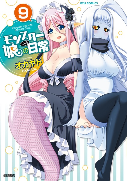 Manga image Monster Musume no Iru Nichijou