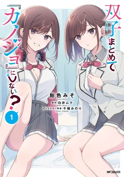 Gambar Cover Manga Futago Matomete "Kanojo" ni Shinai?