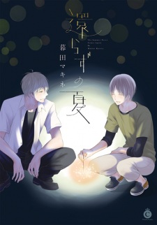 Sampul Manga Kaerazu no Natsu