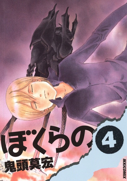 Manga image Bokurano