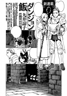 Gambar Manga Dungeon Meshi