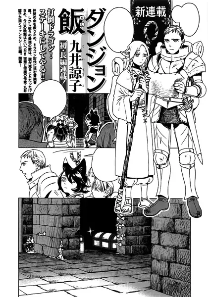 Gambar Cover Manga Dungeon Meshi