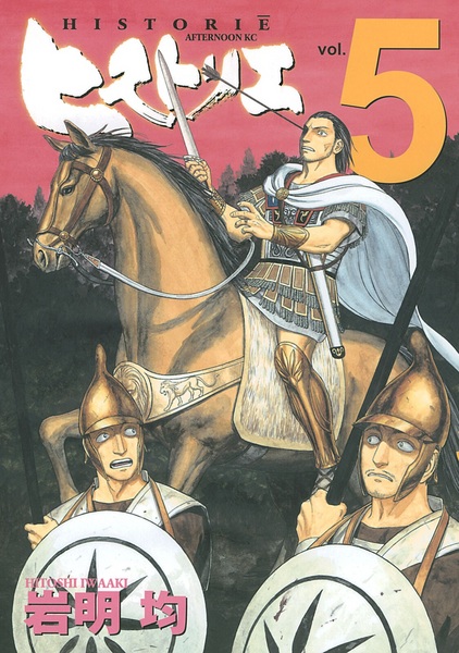 Manga image Historie