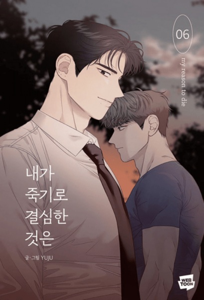 Manga image My Reason to Die