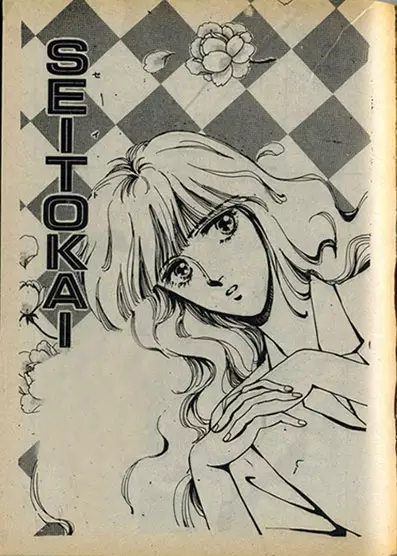Gambar Cover Manga Seitokai