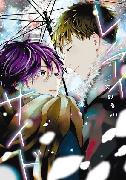 Gambar Cover Manga Renai Side