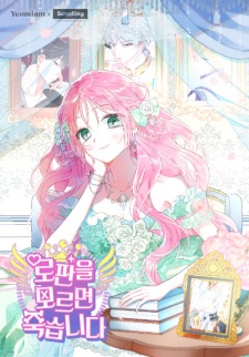 Sampul Manga Be RF Savvy or Die