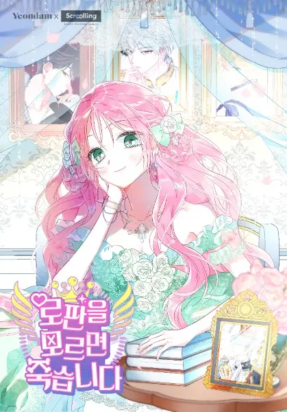 Gambar Cover Manga Be RF Savvy or Die