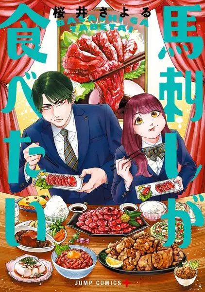 Gambar Cover Manga Basashi ga Tabetai
