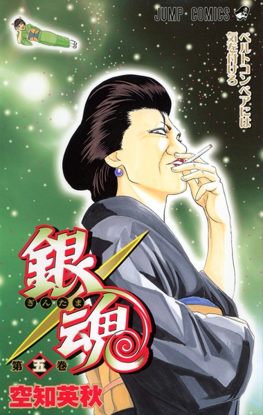 Manga image Gintama