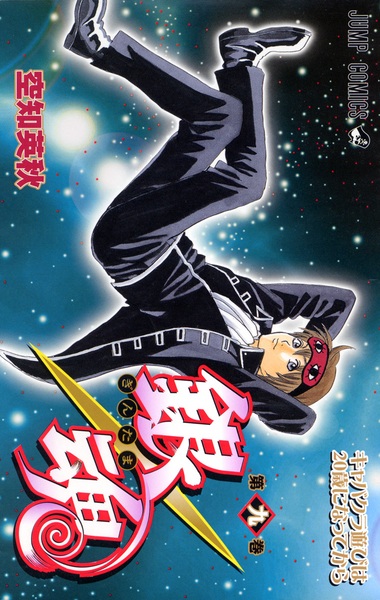 Manga image Gintama