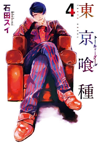 Manga image Tokyo Ghoul