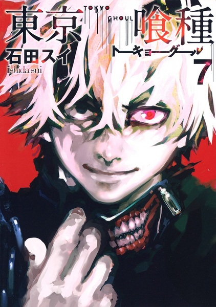 Manga image Tokyo Ghoul