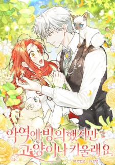 Sampul Manga I Possessed a Villainess, but I Wanna Raise Cats!