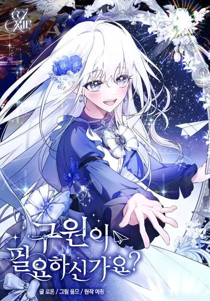 Gambar Cover Manga Do You Need Salvation?