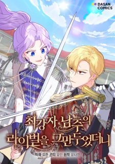 Sampul Manga I Quit Being the Male Lead's Rival