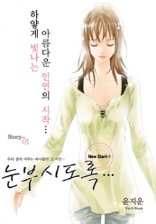 Sampul Manga Shining...