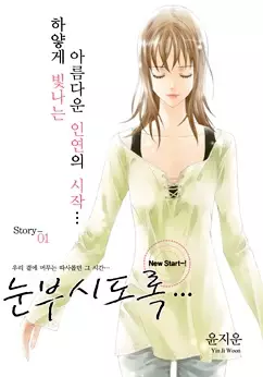 Gambar Cover Manga Shining...