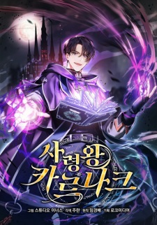 Sampul Manga The Necromancer Lord, Karnak