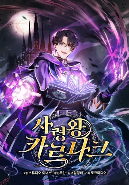 Gambar Cover Manga The Necromancer Lord, Karnak