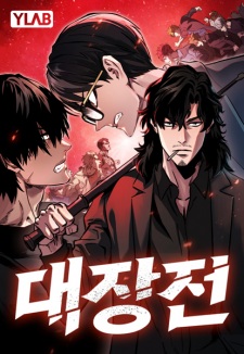 Sampul Manga The Great War