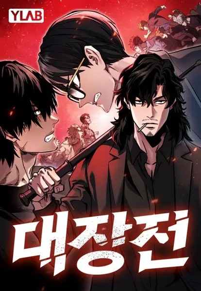 Gambar Cover Manga The Great War