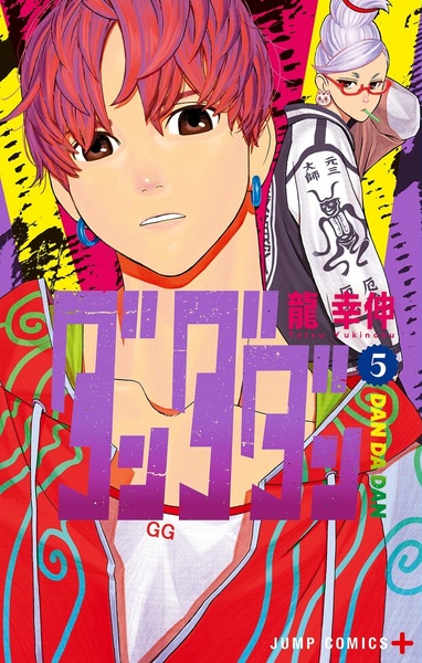 Manga image Dandadan