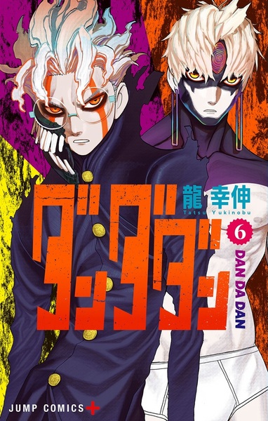 Manga image Dandadan