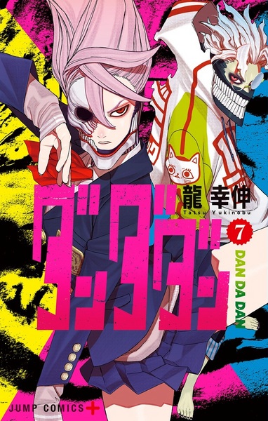 Manga image Dandadan
