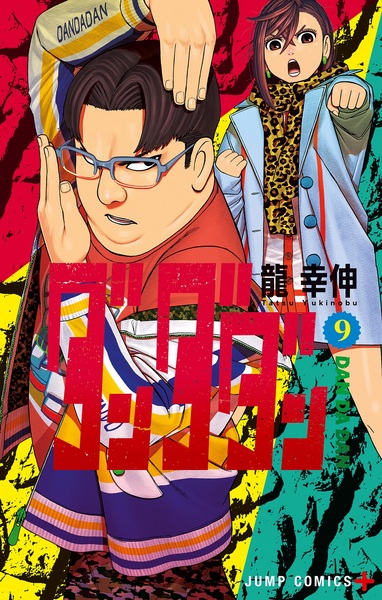 Manga image Dandadan