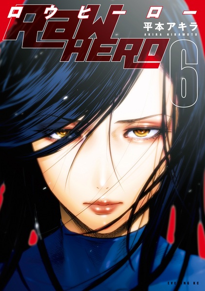Gambar Manga RaW Hero