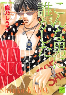 Sampul Manga Konna Otoko ni Dare ga Shita