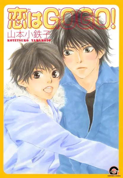 Gambar Cover Manga Koi wa Go Go!