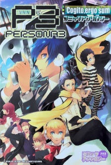 Sampul Manga Persona 3: Comic Anthology - Cogito, ergo sum