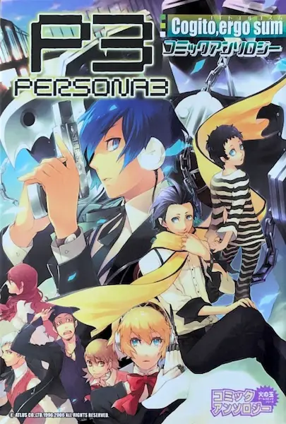 Gambar Cover Manga Persona 3: Comic Anthology - Cogito, ergo sum