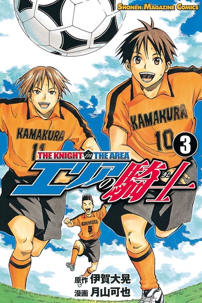 Manga image Area no Kishi