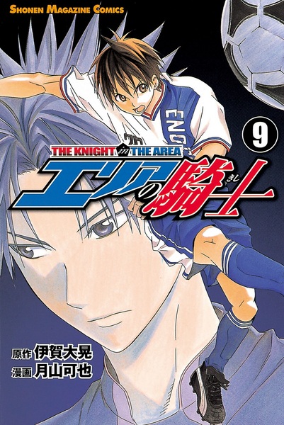 Manga image Area no Kishi