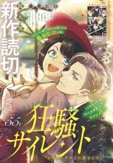 Sampul Manga Kyousou Silent