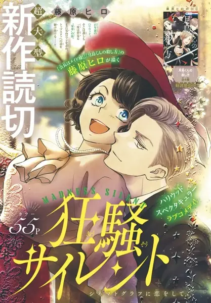 Gambar Cover Manga Kyousou Silent