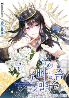 Sampul Manga I Need Someone to Stop My Older Brothers