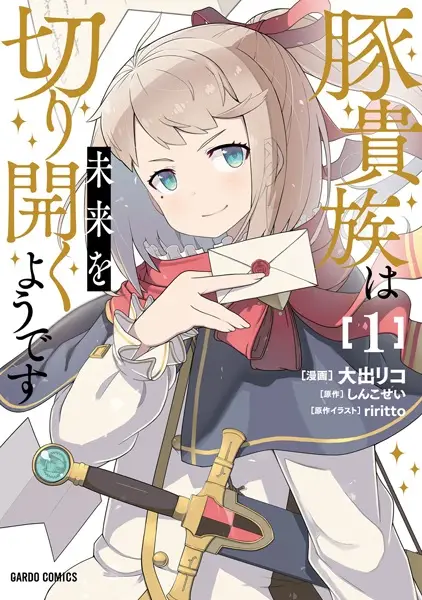 Gambar Cover Manga Buta Kizoku wa Mirai wo Kirihiraku you desu