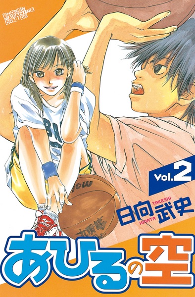 Manga image Ahiru no Sora