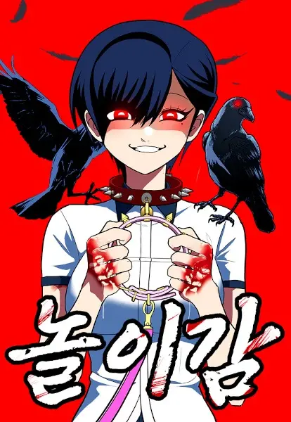 Gambar Cover Manga Plaything