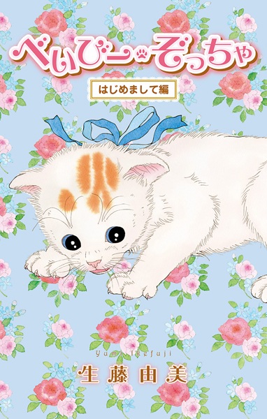 Gambar Cover Manga Baby Zoccha