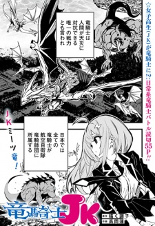 Sampul Manga Ryuukishi JK