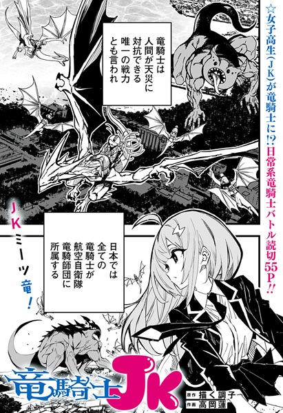 Gambar Manga Ryuukishi JK