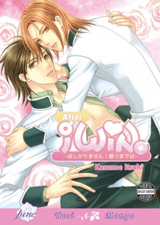 Sampul Manga Hoshigarimasen! Katsumade wa