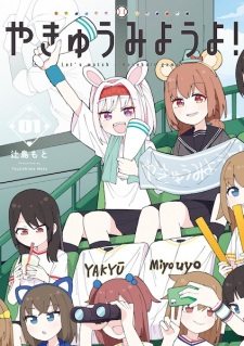Sampul Manga Yakyuu Miyou yo!